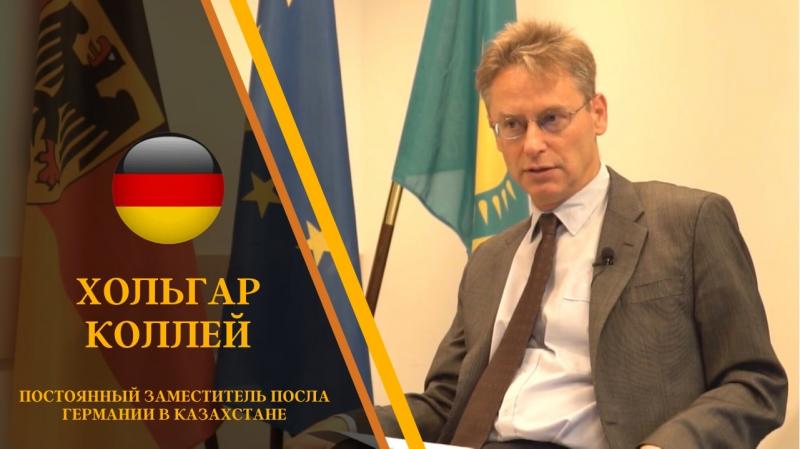  Интервью с Хольгаром Коллеем о сотрудничестве Германии и РК в АПК