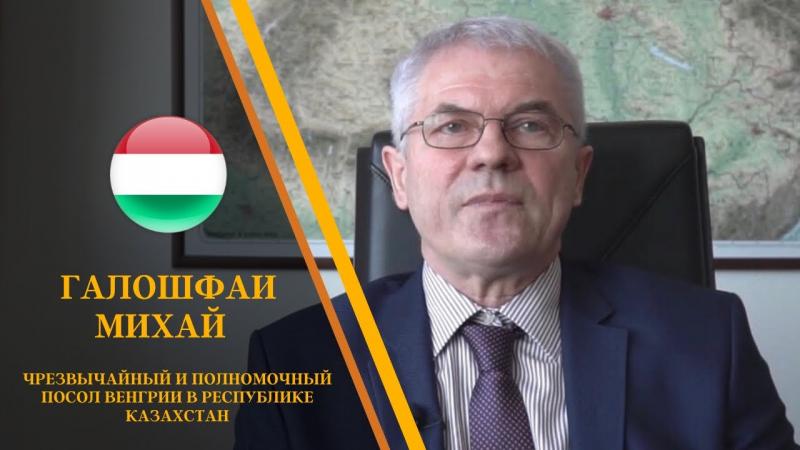 Перспективы сотрудничества Казахстана и Венгрии в сфере АПК