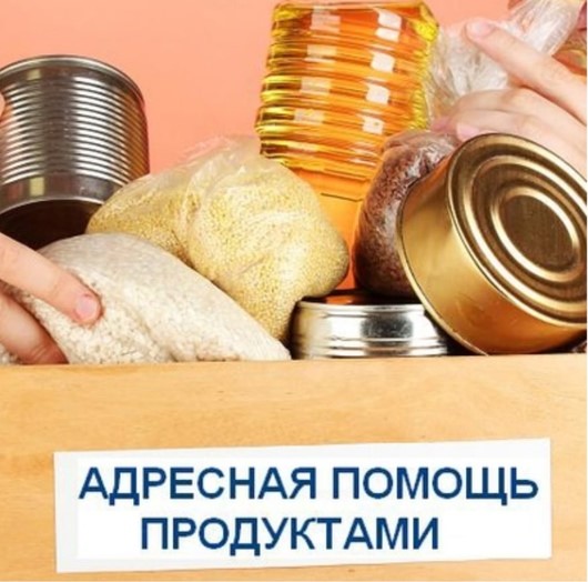 Правительство поддержит социально уязвимые слои населения в связи с ростом цен