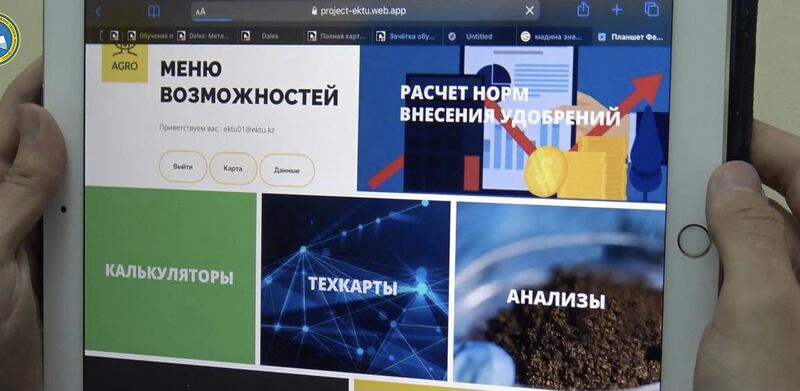 Ученые ВКО разработали планшет агронома и систему прогнозирования паводков