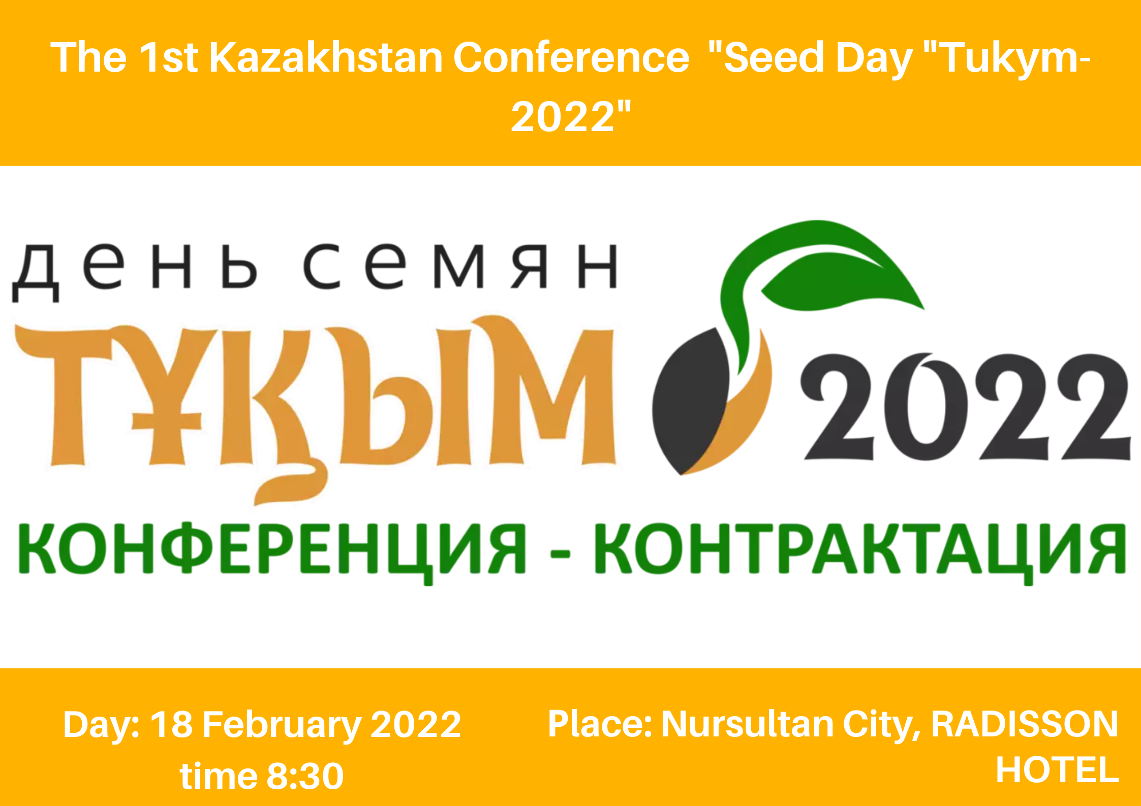 THE 1ST KAZAKHSTAN CONFERENCE  